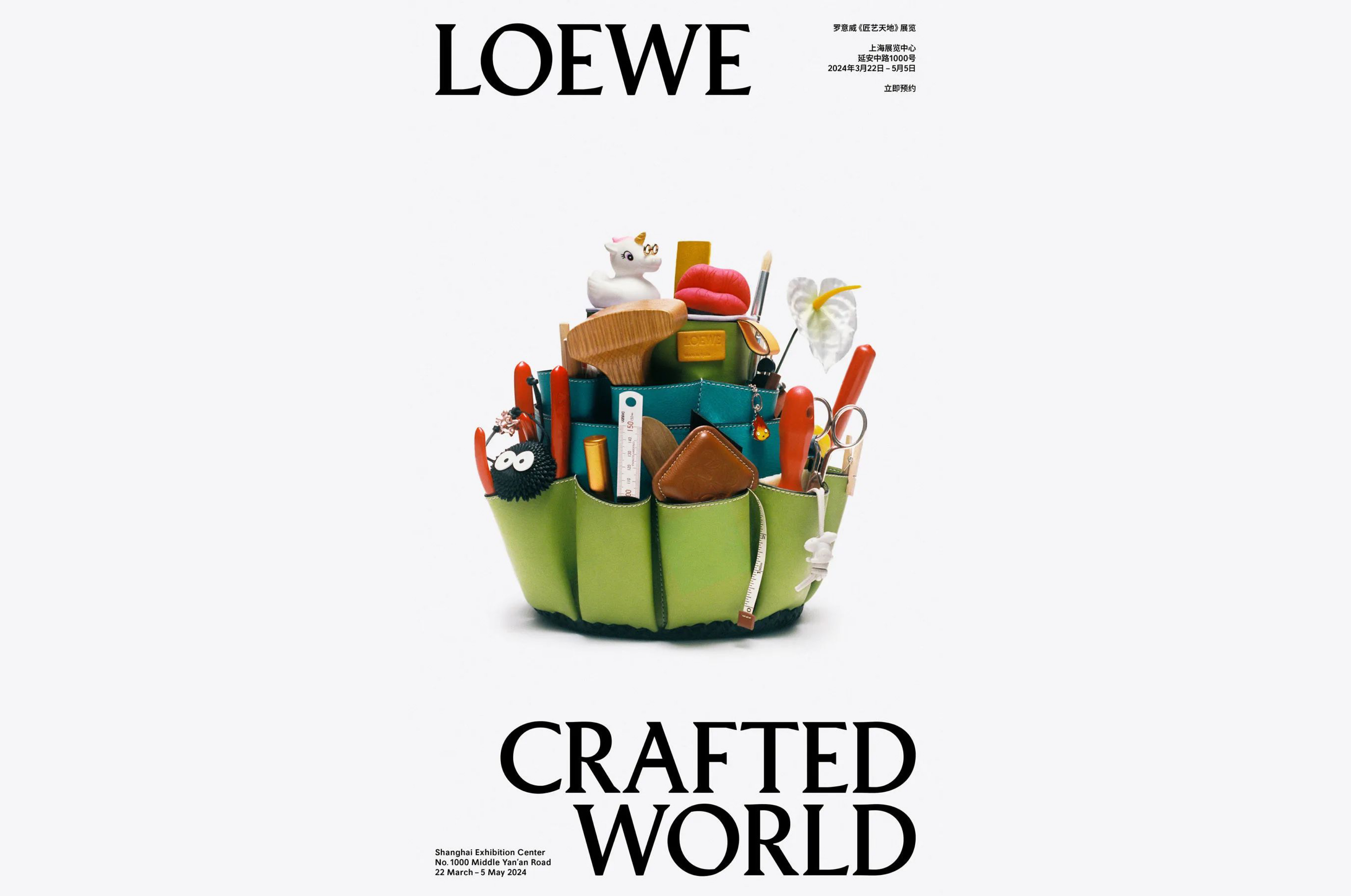 Lin Fanglu: | LOEWE CRAFTED WORLD